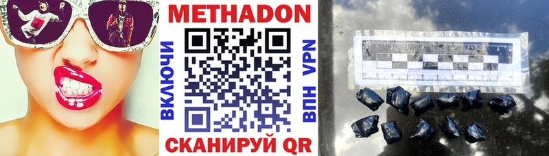 МЕТАДОН methadone Ногинск